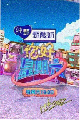 天堂剧场音乐综艺声音的褶皱剧照