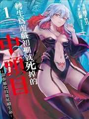 天堂剧场漫改作品墨色江湖海报