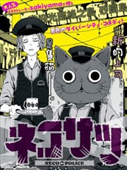 天堂剧场漫改作品墨色江湖封面